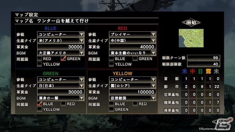 「大戦略SSB」にて追加マップ2種の配信が開始！3月に配信予定の「エーゲ海海戦」など5マップの情報も公開の画像5