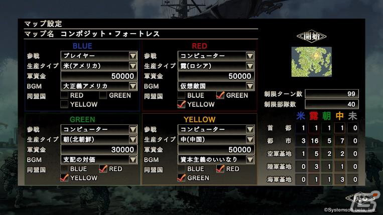 「大戦略SSB」にて追加マップ2種の配信が開始！3月に配信予定の「エーゲ海海戦」など5マップの情報も公開の画像7