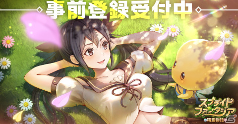 スマホ向けMMORPG「スプライトファンタジア -精霊物語-」の事前登録受付が開始！世界観やストーリーも公開の画像1