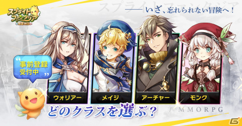 スマホ向けMMORPG「スプライトファンタジア -精霊物語-」の事前登録受付が開始！世界観やストーリーも公開の画像4