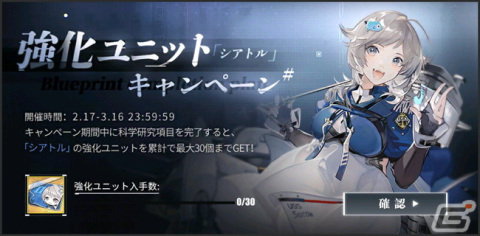 「アズールレーン」で前哨戦イベント「作戦準備・北方連合」が開催！限定チャットフレームを手に入れようの画像3