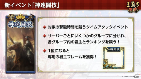 「三國志 覇道」にUR武将の龐徳と黄忠が登場！スマホ版とデータ連携できるSteam版の配信が開始の画像5