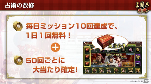 「三國志 覇道」にUR武将の龐徳と黄忠が登場！スマホ版とデータ連携できるSteam版の配信が開始の画像6