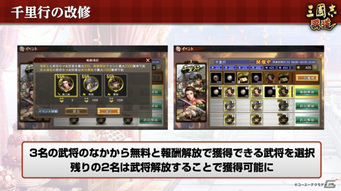 「三國志 覇道」にUR武将の龐徳と黄忠が登場！スマホ版とデータ連携できるSteam版の配信が開始の画像7