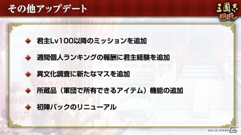 「三國志 覇道」にUR武将の龐徳と黄忠が登場！スマホ版とデータ連携できるSteam版の配信が開始の画像9