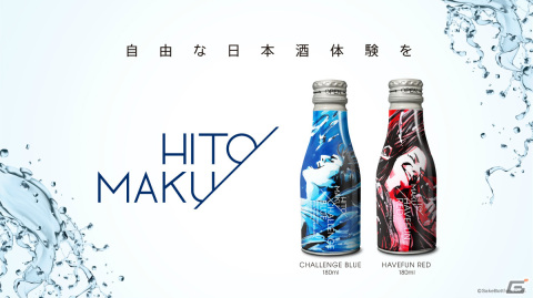 ゲーミング日本酒「GAMING RAINBOW」が発売決定！西村キヌ氏、Mika Pikazo氏をラベルイラストに起用の画像7