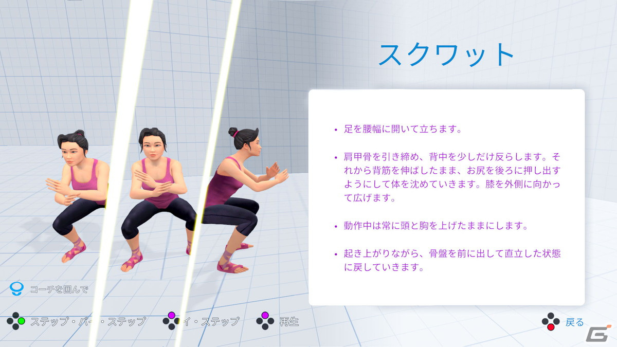 Switch「Let's Get Fit」が2022年春に配信！自分だけのワークアウトを作成できるフィットネスゲームの画像5