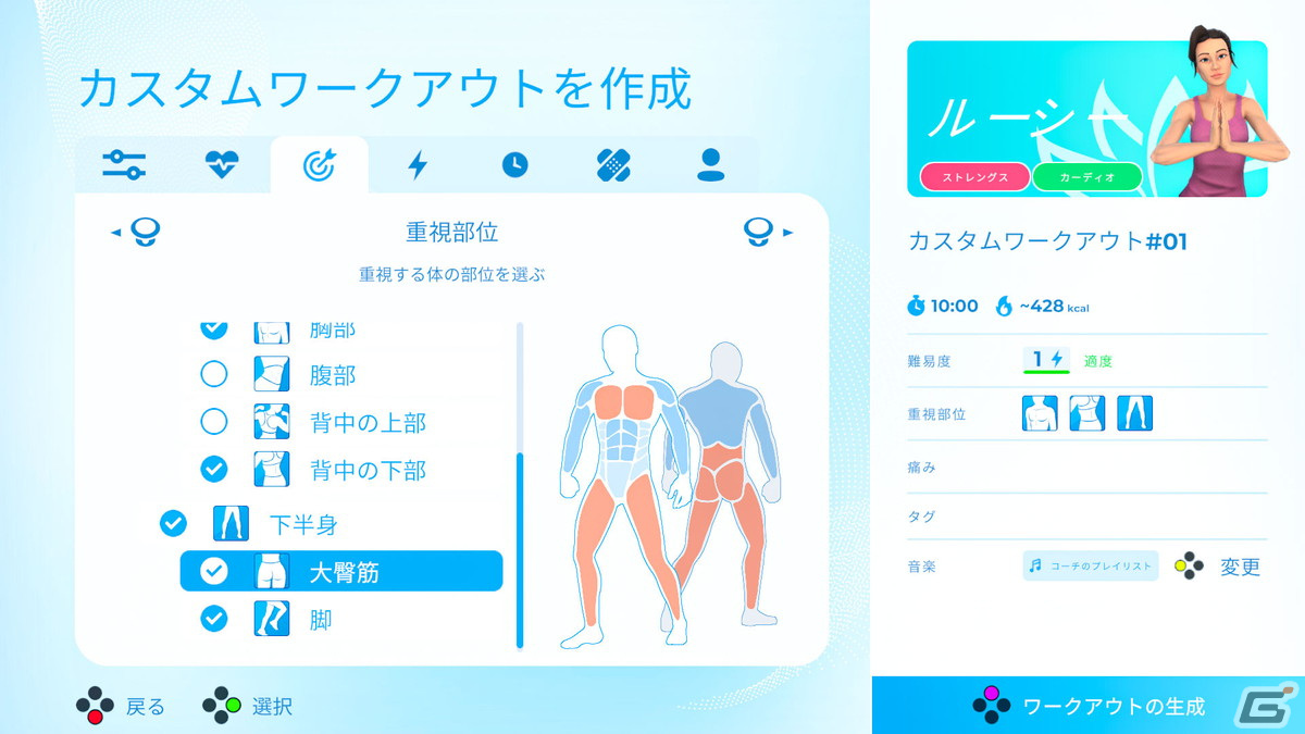 Switch「Let's Get Fit」が2022年春に配信！自分だけのワークアウトを作成できるフィットネスゲームの画像7
