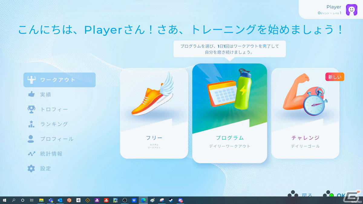 Switch「Let's Get Fit」が2022年春に配信！自分だけのワークアウトを作成できるフィットネスゲームの画像8