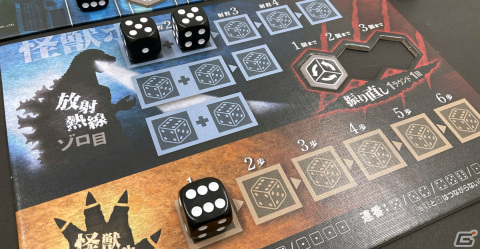 怪獣王「ゴジラ」の完全新作ボードゲームが4月23日に発売決定！1954年公開の映画「ゴジラ」の世界が舞台にの画像4