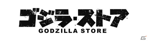 怪獣王「ゴジラ」の完全新作ボードゲームが4月23日に発売決定！1954年公開の映画「ゴジラ」の世界が舞台にの画像9