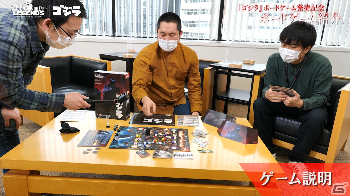怪獣王「ゴジラ」の完全新作ボードゲームが4月23日に発売決定！1954年公開の映画「ゴジラ」の世界が舞台にの画像7