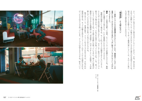 「ゲームさんぽ」の書籍がついに一般販売！専門家へのインタビューや対談を通して動画以上に深掘りした内容にの画像4