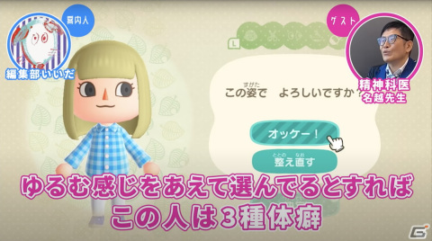 「ゲームさんぽ」の書籍がついに一般販売！専門家へのインタビューや対談を通して動画以上に深掘りした内容にの画像6