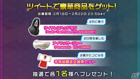 「ミコノート はれときどきけがれ」の事前登録者数が353,535人を突破！SSR確定召喚絵馬の配布が決定の画像3