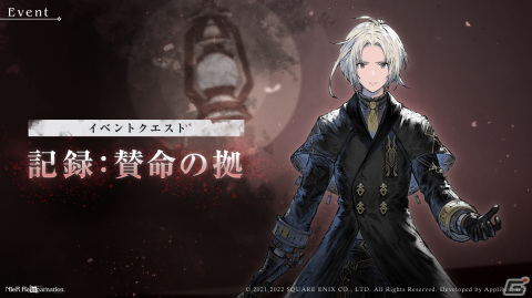 「NieR Re［in］carnation」1周年を記念したキャンペーンが開催！イベントクエスト「記録:賛命の拠」や「賛命の祝装ガチャ」などを実施の画像5