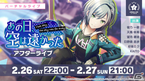 「プロジェクトセカイ」みきとP氏の書き下ろし楽曲「Peaky Peaky」が追加！イベント「あの日、空は遠かった」も実施の画像6