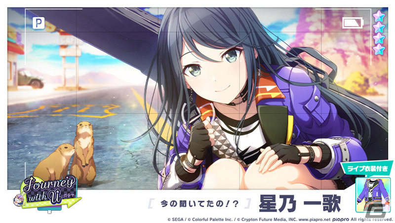 「プロジェクトセカイ」みきとP氏の書き下ろし楽曲「Peaky Peaky」が追加！イベント「あの日、空は遠かった」も実施の画像11