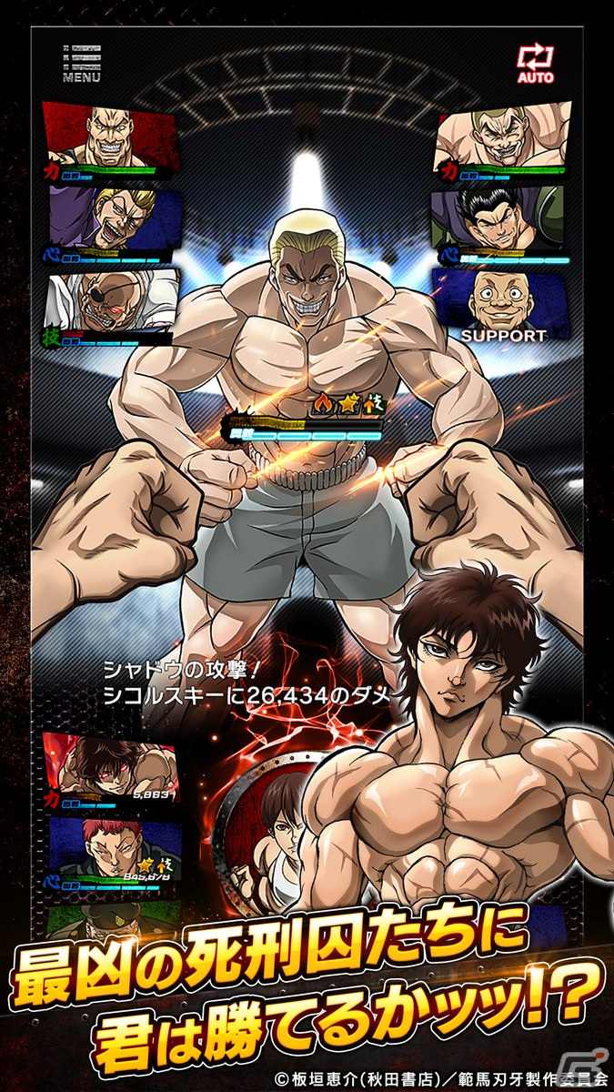 あの伝説の格闘漫画のスマートフォンゲーム「バキ KING OF SOULS」の事前登録が開始ッッ！の画像2