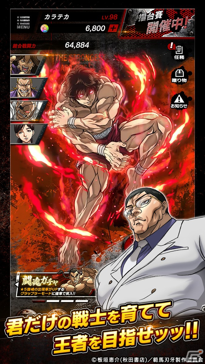 あの伝説の格闘漫画のスマートフォンゲーム「バキ KING OF SOULS」の事前登録が開始ッッ！の画像4