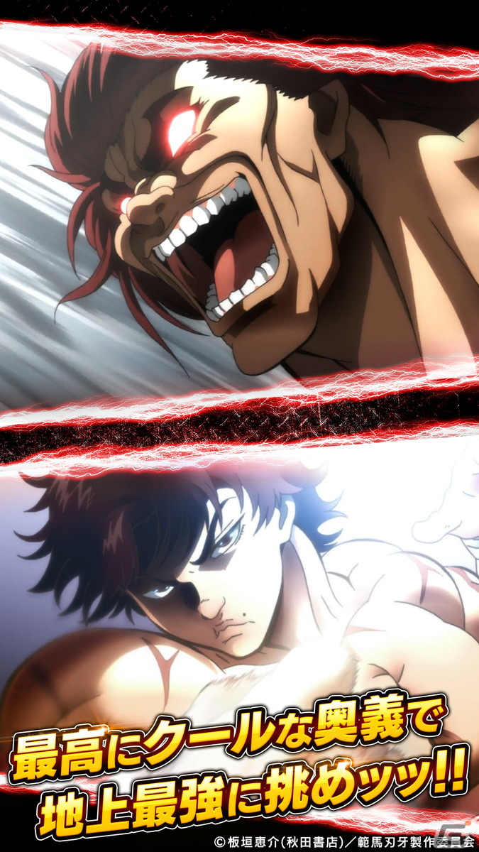 あの伝説の格闘漫画のスマートフォンゲーム「バキ KING OF SOULS」の事前登録が開始ッッ！の画像5