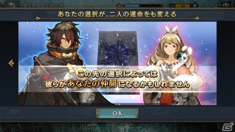 「シン・クロニクル」重厚な物語の世界観とゲームシステムを紹介！の画像17