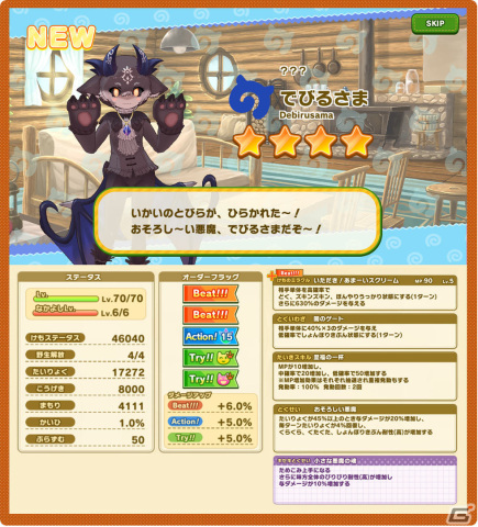 「けものフレンズ3」でびでび・でびるさんとのコラボイベント「いかいのとびらがひらかれた！」が開催！の画像10