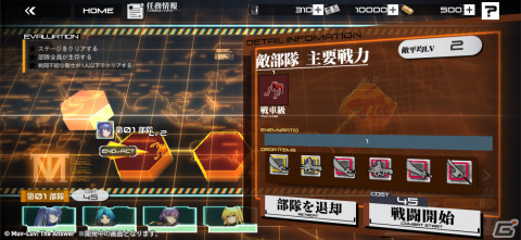 「イモータルズ：マブラヴ オルタネイティヴ」の正式リリース時期が3月中旬に決定！ゲームシステムを紹介するPVも公開の画像5