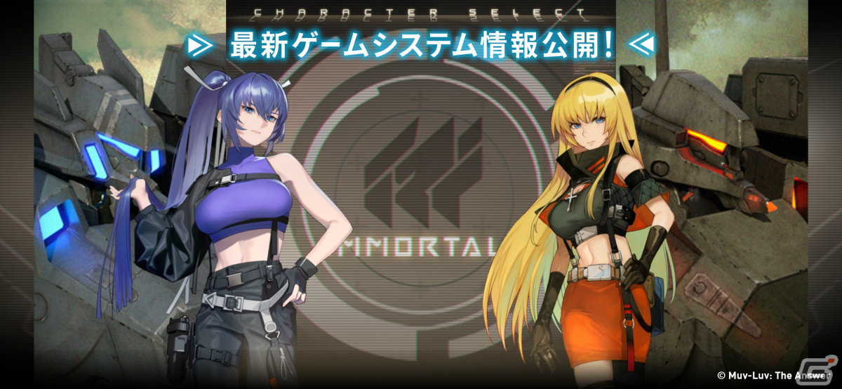 マブラヴ オルタネイティヴ ネクストアンサー ビジュアル