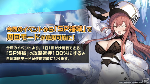 「アズールレーン」クロンシュタットやキエフが実装決定！2月24日開催のイベント情報など生放送まとめの画像12