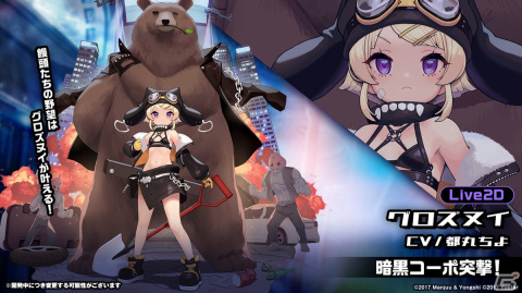 「アズールレーン」クロンシュタットやキエフが実装決定！2月24日開催のイベント情報など生放送まとめの画像19