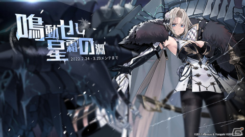 「アズールレーン」クロンシュタットやキエフが実装決定！2月24日開催のイベント情報など生放送まとめの画像2