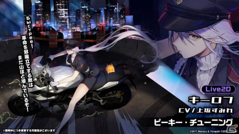 「アズールレーン」クロンシュタットやキエフが実装決定！2月24日開催のイベント情報など生放送まとめの画像20