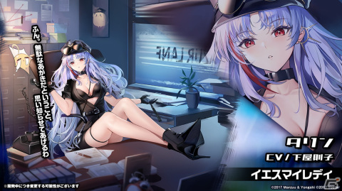 「アズールレーン」クロンシュタットやキエフが実装決定！2月24日開催のイベント情報など生放送まとめの画像21