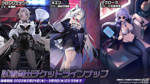 「アズールレーン」クロンシュタットやキエフが実装決定！2月24日開催のイベント情報など生放送まとめの画像24