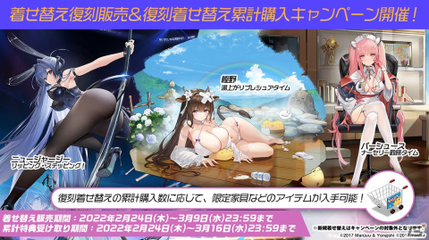 「アズールレーン」クロンシュタットやキエフが実装決定！2月24日開催のイベント情報など生放送まとめの画像25