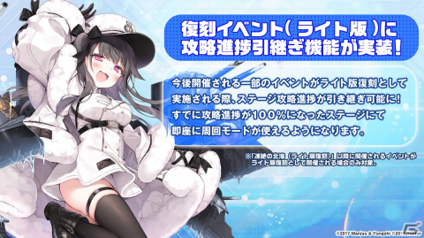 「アズールレーン」クロンシュタットやキエフが実装決定！2月24日開催のイベント情報など生放送まとめの画像29