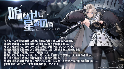 「アズールレーン」クロンシュタットやキエフが実装決定！2月24日開催のイベント情報など生放送まとめの画像3