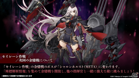「アズールレーン」クロンシュタットやキエフが実装決定！2月24日開催のイベント情報など生放送まとめの画像30