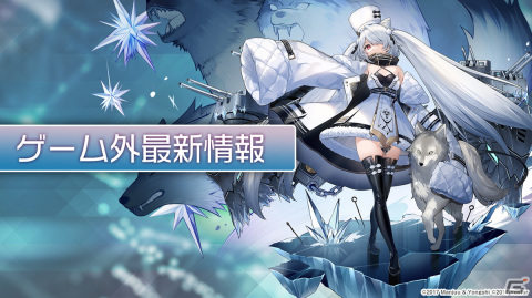「アズールレーン」クロンシュタットやキエフが実装決定！2月24日開催のイベント情報など生放送まとめの画像31