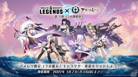 「アズールレーン」クロンシュタットやキエフが実装決定！2月24日開催のイベント情報など生放送まとめの画像32