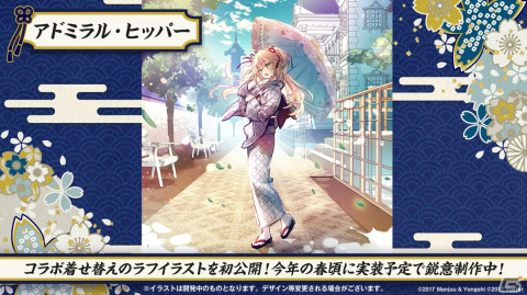 「アズールレーン」クロンシュタットやキエフが実装決定！2月24日開催のイベント情報など生放送まとめの画像41