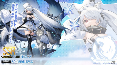 「アズールレーン」クロンシュタットやキエフが実装決定！2月24日開催のイベント情報など生放送まとめの画像5