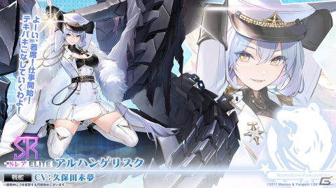 「アズールレーン」クロンシュタットやキエフが実装決定！2月24日開催のイベント情報など生放送まとめの画像7