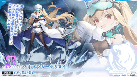「アズールレーン」クロンシュタットやキエフが実装決定！2月24日開催のイベント情報など生放送まとめの画像8