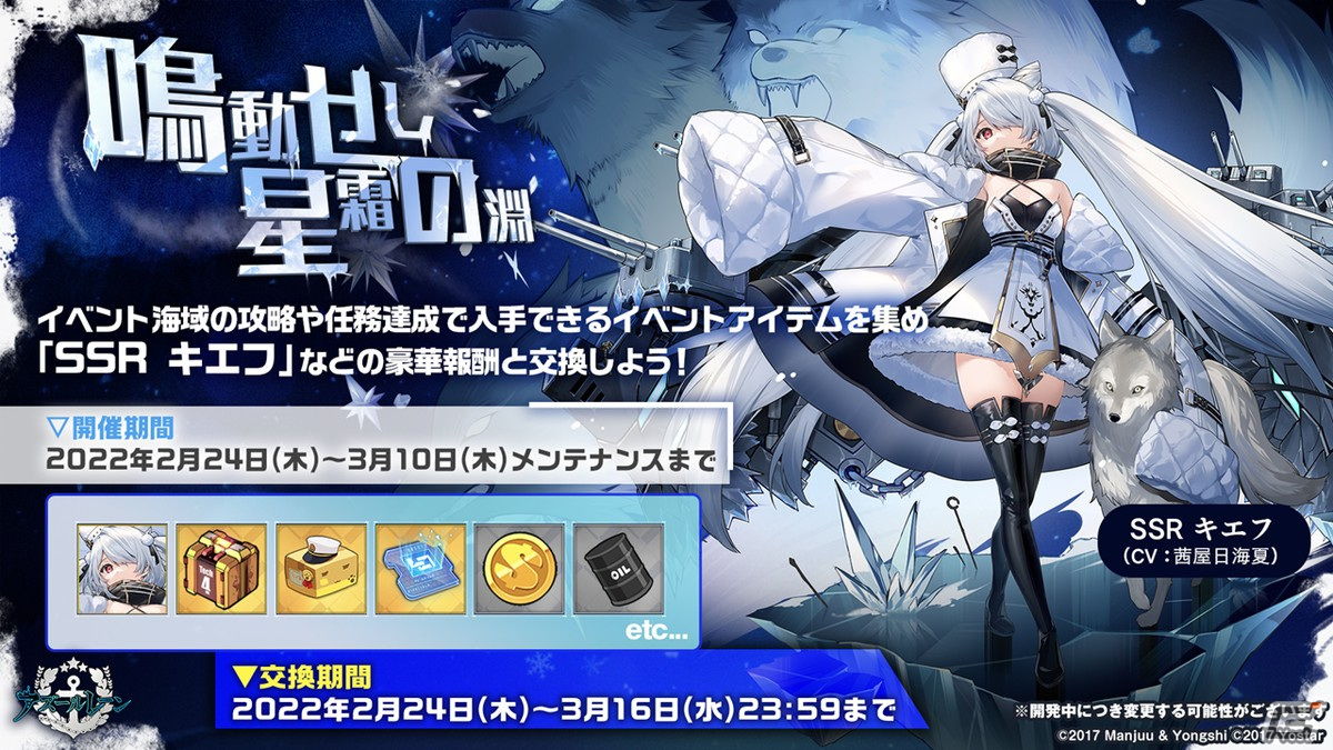 アズールレーン クロンシュタットやキエフが実装決定 2月24日開催のイベント情報など生放送まとめ Gamer