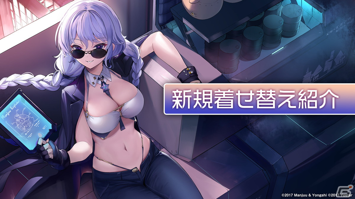「アズールレーン」クロンシュタットやキエフが実装決定！2月24日開催のイベント情報など生放送まとめの画像13