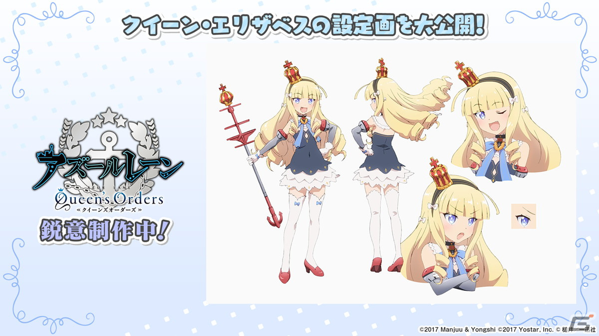 「アズールレーン」クロンシュタットやキエフが実装決定！2月24日開催のイベント情報など生放送まとめの画像44