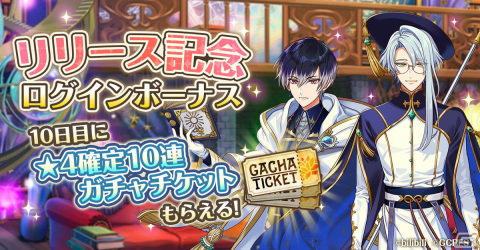 夢を紡ぐファンタジー職業RPG「夢職人と忘れじの黒い妖精」が配信！ガチャ20連分の夢石やガチャチケットを配布の画像3