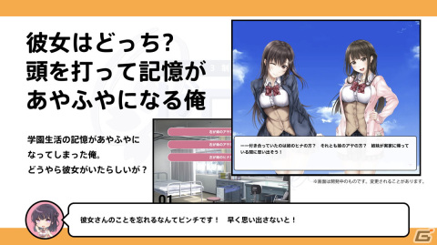 「アイキス3 cute」付き合っていたのはどっち？美人双子姉妹を見分けるミニゲームが公開の画像2